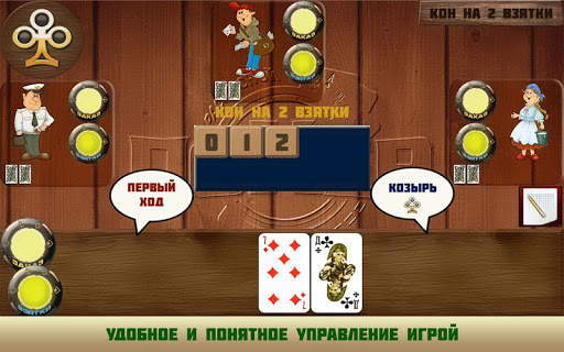 Карточная игра Расписной покер screenshot 2