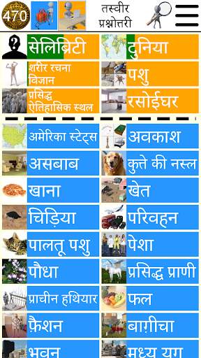 तस्वीर प्रश्नोत्तरी स्क्रीनशॉट 6