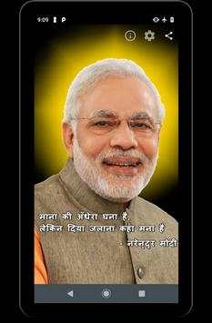 Narendra Modi ki Flashlight screenshot 10
