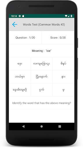 Burmese (Myanmar) Alphabet скриншот 7