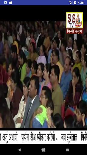 Sindhi Sajan Tv screenshot 3