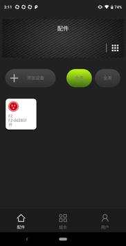 POPA screenshot 1