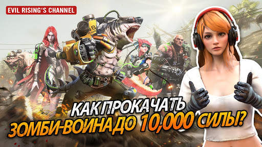 Evil Rising: Zombie Warriors скриншот 1