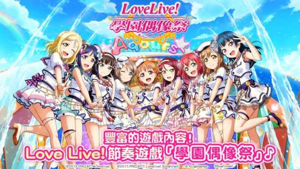 Love Live! screenshot 1