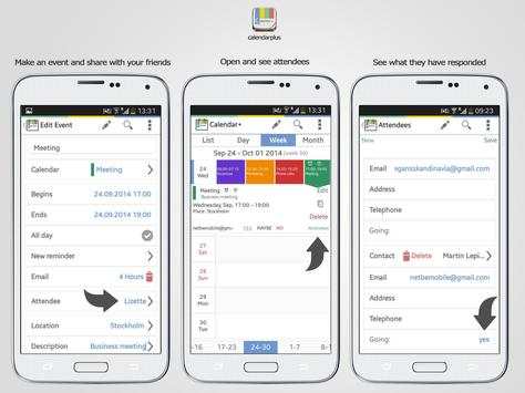Google calendar app 2015 скриншот 5