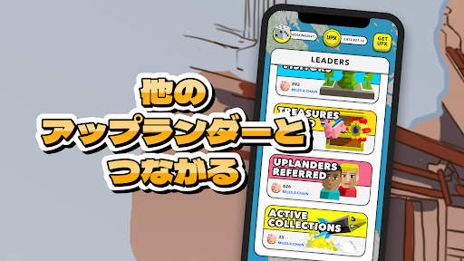 Upland - 不動産シミュレーター screenshot 5
