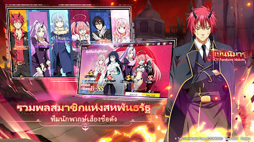 เกิดใหม่เป็นสไลม์ screenshot 5