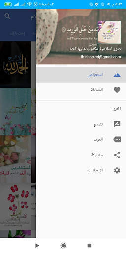 صور اسلامية ودينية رسائل للنفس 8 تصوير الشاشة