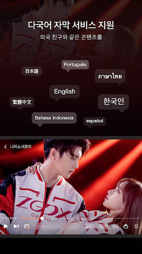 WeTV(위티비) - 드라마&예능 screenshot 8