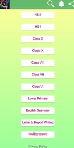 e-Bondhu screenshot 1