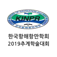 2019년 한국항해항만학회 추계학술대회 on 9Apps