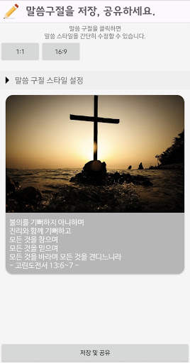 신년 말씀 뽑기 स्क्रीनशॉट 3