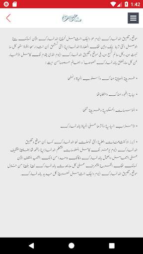 Salar Urdu News screenshot 1