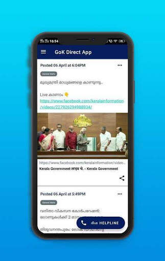 GoK Direct - Kerala screenshot 6