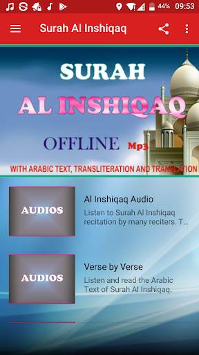 Surah Al Inshiqaq 2 تصوير الشاشة
