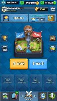 Feck Clash Royale screenshot 1