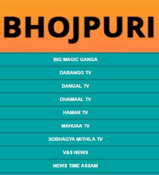 Bhojpuri TV Channels स्क्रीनशॉट 1