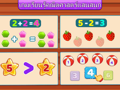 เกมคณิตศาสตร์สำหรับเด็ก screenshot 12
