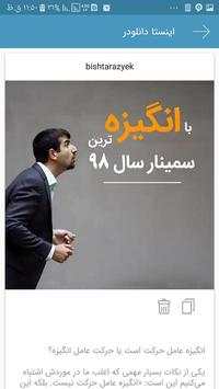 Image Video Download for Instagram‏ Insta Download screenshot 3