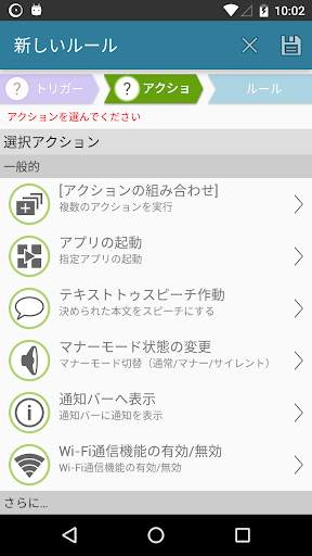 AutomateIt - Smart Automation screenshot 5