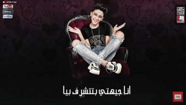 مهرجان مساكي love screenshot 2