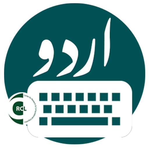 Urdu مکمل Keyboard 1.1.2