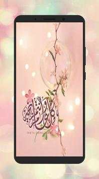 تهاني و تبريكات عيد الأضحى  المبارك 2020 5 تصوير الشاشة