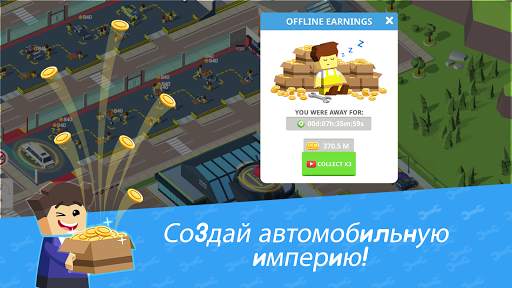 Idle Mechanics Manager – Завод Машин, айдл кликер скриншот 5