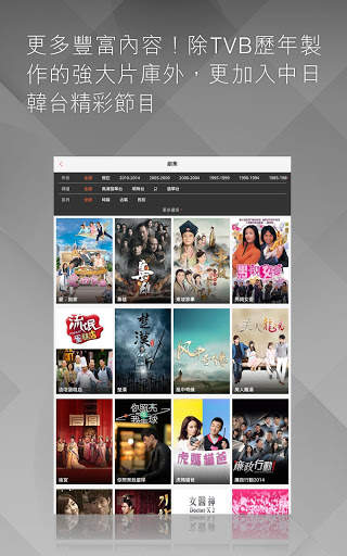 myTV screenshot 12