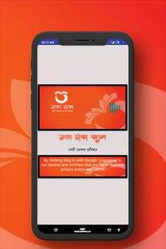 নগদ টাকা ক্যাশ screenshot 1