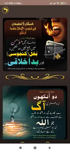 Islamic SMS(English/Urdu)Free screenshot 3