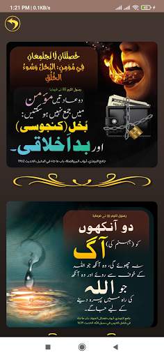 Islamic SMS(English/Urdu)Free screenshot 3