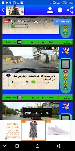 كود السياقة 5 تصوير الشاشة