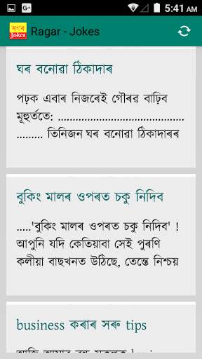 Ragar-Jokes screenshot 1