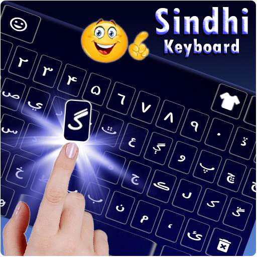 Sindhi Keyboard:سنڌي ڪي بورڊ 1.0