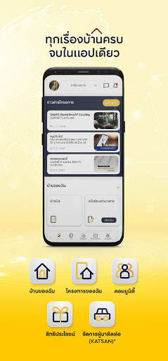 Smart World screenshot 3
