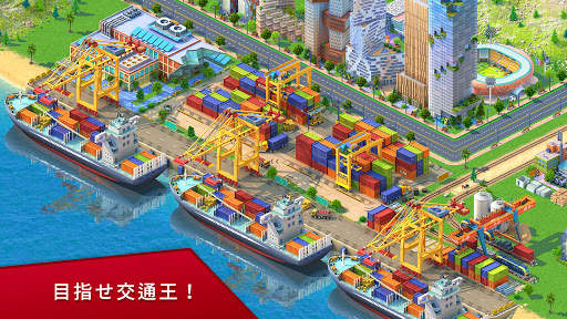 Global City: まちづくりゲーム。都市開発 screenshot 3