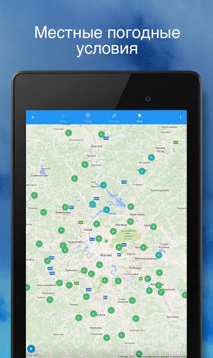 Weather Underground скриншот 10