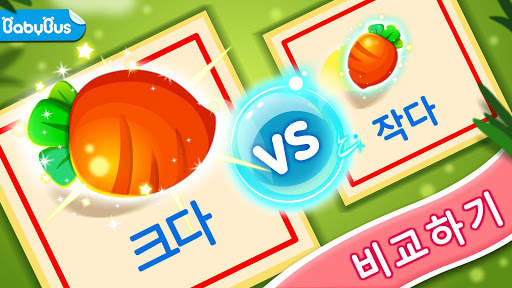 베이비 팬더 비교하기 - 유아 교육용 게임 screenshot 1