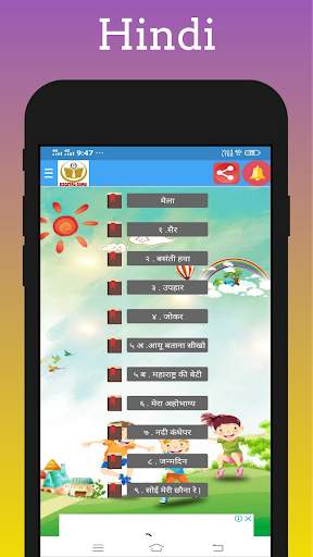 माझा स्वाध्याय सहावी l Majha Swadhyay Six l screenshot 3