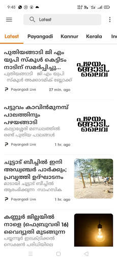 Payangadi Live Online - Local News & Informations screenshot 3