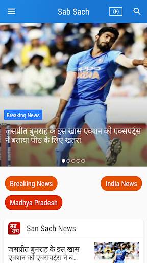 Sab Sach screenshot 2