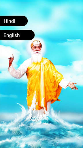 Guru Nanak Gurbani Ringtones - Waheguru Wallpaper screenshot 1