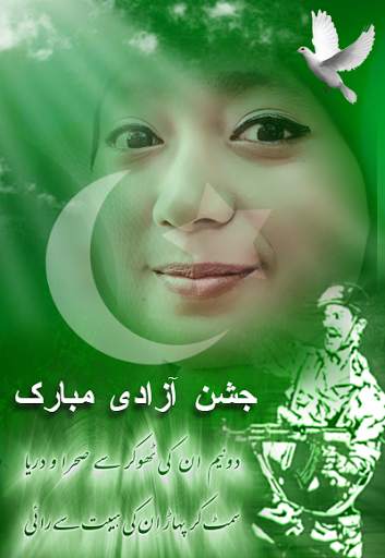 Pakistan Flag Photo Frames 2017 screenshot 2