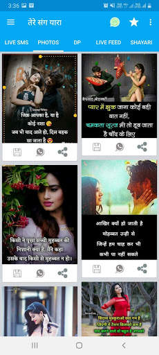 Hindi Shayari, Status, DP, Jokes - तेरे संग यारा स्क्रीनशॉट 2