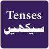 English Tenses in Urdu on 9Apps