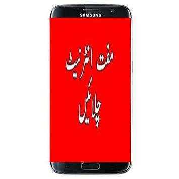 Jazzz Free Internet 2 تصوير الشاشة