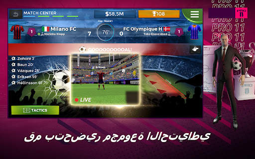 Pro 11 - أدر ألعاب كرة القدم 6 تصوير الشاشة