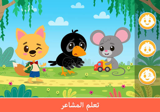الأكاديمية: ألعاب التعلم ما قبل المدرسة 15 تصوير الشاشة