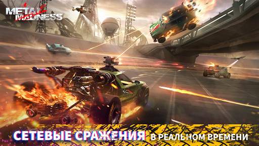 Metal Madness PvP: Экшен Сражения на Тачках Онлайн скриншот 3